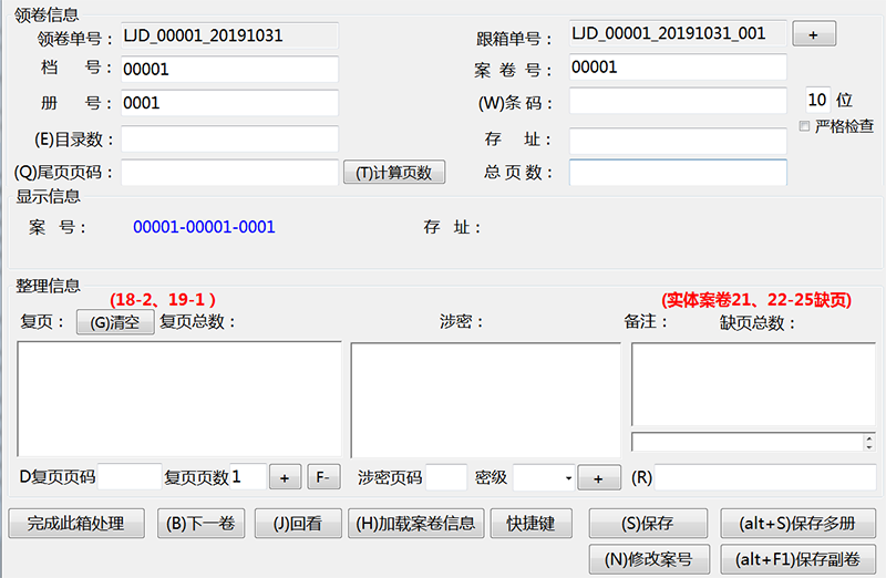史肯圖整理軟件.png